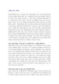 [A+ 독후감] 난쟁이 피터