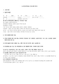 노인간호학 CASE STUDY &#039;알츠하이머&#039; / 치매 케이스