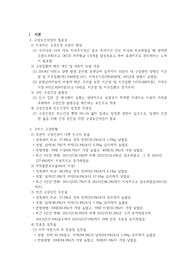 지역사회간호학 구강보건사업계획서