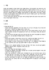 후두암 케이스