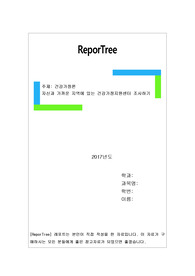 자신과 가까운 지역에 있는 건강가정지원센터 조사하기