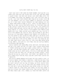 &lt;작문&gt;인공지능 발전이 위험하지 않은 이유 서술