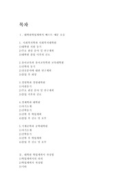대학원 학업계획서 작성법 전공별 학과별 학업계획서 연구계획서 베스트 예문 5편!!!!