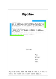 기업은 경영 성과를 높이기 위해 다양한 정보시스템을 활용한다. 예를 들어, 일상적인 업무처리를 위한 거래처리시스템(TPS), 의사결정 지원을 위한 의사결정지원시스템(DSS), 중역을 위한 중역정보시스템(EIS), 기업 전체의 지식을 관리하기 위한 지식관리시스템(KMS), 공급자들과의 거래를 위한 e-Procurement 시스템 등이다. 
