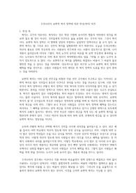 우리나라의 보편적 복지 정책에 대한 찬성/반대 의견