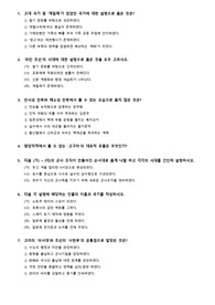 한국사 고급 문제(개인 출제)