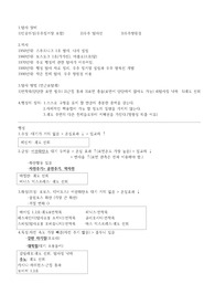 천체정리