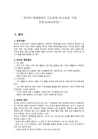 천식 병태생리 간호중재