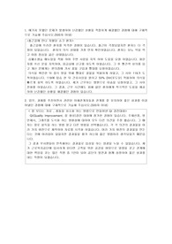 근로복지공단 &lt; 보험 심사직 6급&gt; 자기소개서