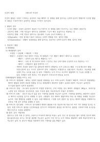 행동과학 인간의 발달 피아제 piaget, 콜버그 kohlberg