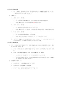 일반법과 특별법