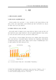 비교행정론 - 벤치마킹사례