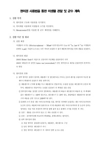 [일반생물학실험] 현미경 사용법을 통한 미생물 관찰 및 균수 계측