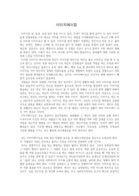 이미지메이킹 컨소시엄 과제 [인터넷강의 과제]