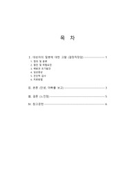 암환자 경험 조사, 암환자 에세이, 암 투병 (다큐 &#039;안녕, 아빠&#039;를 보고)
