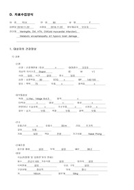 성인간호실습-중환자실(뇌수막염,당뇨,고혈압,진구성심근경색)