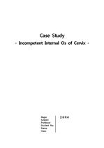 [성인간호학 실습 A+]+ [모성간호학 실습 A+] 자궁경관무력증 케이스 incompetent cervix (IIOC)