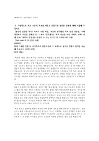 SK하이닉스  IT직무 자소서, 자기소개서