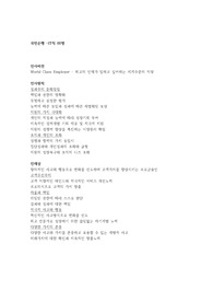 KB국민은행_IT직 자소서, 자기소개서