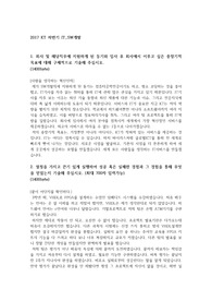 2017 하반기 KT  IT SW개발 자소서, 자기소개서