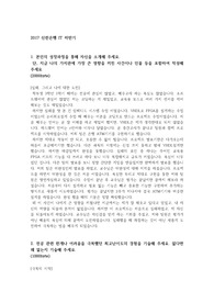 2017 하반기 신한은행 IT 자기소개서