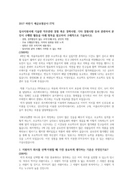 2017 하반기 예금보험공사 IT직 자기소개서