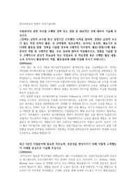한국조폐공사 전산직 자소서, 자기소개서, 공기업, 공사