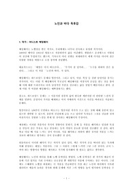 노인과 바다 독후감