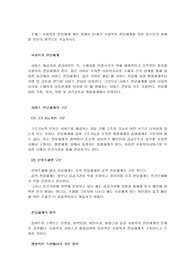 사회복지 전달체계 개선 중에서 앞으로의 과제를 본인의 생각으로 서술하시오