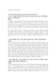 2018 한국수자원공사 전자통신, 자기소개서, 자소서, 공기업