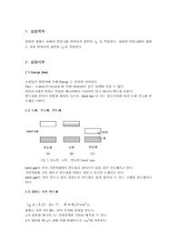 광전도도 결과보고서