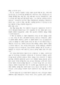 [독후감] 거미여인의 키스 A4 4장