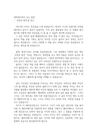 [독후감] 오만과 편견 A4 3장분량