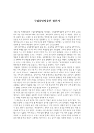 국립중앙박물관 관람 후기[대학과제]증명사진 첨부