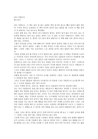안나 카레니나 독후감