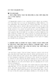 2017 NH농협은행 IT직무 자기소개서, 자소서, 취업