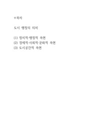 도시행정이란 [대학과제]