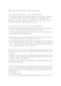 사랑의 강도를 평가하는 기준과 사랑이 붕괴되는 이유를 설명해보자