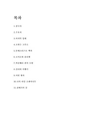 명작 독후감 모음 11편!!!!