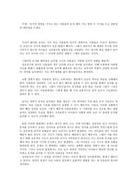 인지적 경험을 가지고 있는 아동들의 문자 해독 지도 방안 두 가지를 쓰고 장단점과 대안점을 쓰세요