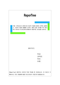 보육교사가 갖춰야 할 인성적 자질에 대하여 간략히 설명하고, 인성적 자질이 훌륭한 교사와 그렇지 않은 경우를 각각 제시하고 분석한 후 유아교육기관에서의 바람직한 교사상을 논하시오.