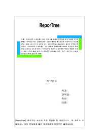 우리나라의 노사관계는 다른 선진국에 비해서 경직되어 있고 타협이 안 될 때에는 폭력성을 띄는 경향이 많아 그동안 세계의 매스컴들이 부정적으로 보도해왔다. 이제 노사 모두가 승자가 되는 소위 윈윈(win &amp;win)하는 새로운 전략이 필요하다.