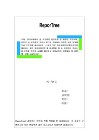 현대사회에서 숲 유치원이 등장하게 된 배경은 무엇이며, 본인이 숲 유치원의 교사가 된다면 유아들과 어떠한 하루 일과를 보낼 것인지를 제시하시오. 나아가 기존 유아교육현장(흥미영역이 제공되는 일반 유아교육기관)과 비교했을 때 숲 유치원이 지니는 장,단점과 각각의 사례를 제시하고 유아교육이 지향해야 할 방향에  대해 서술하시오.