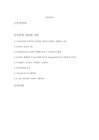 공공리더십