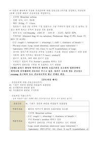 아동간호학 / 아동간호학 사례 / Bronchial asthma / 천식 간호과정 / 천식 간호중재 / 천식 간호진단 / asthma / A+ 받은 레포트 입니다. / 아동간호학 레포트