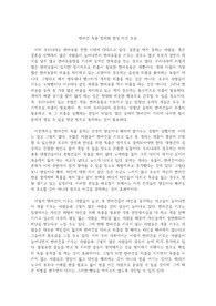 반려견 목줄 법제화 찬성 의견 모음