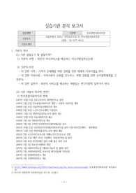 반포종합사회복지관 기관분석보고서(2015)