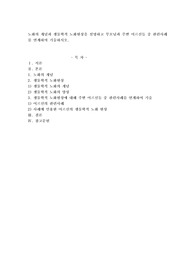 노화의 개념과 생물학적 노화현상을 설명하고 부모님과 주변 어르신들 중 관련사례를 연계하여 기술하시오.