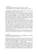 한국남부발전(사무) 자기소개서