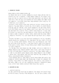 국립암센터 합격자 자기소개서